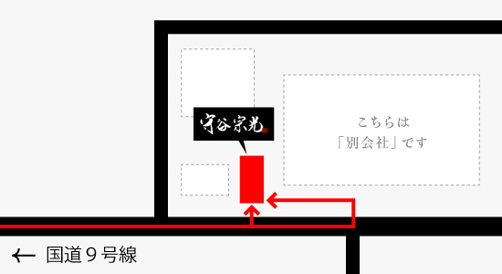 守屋宗光までの案内図