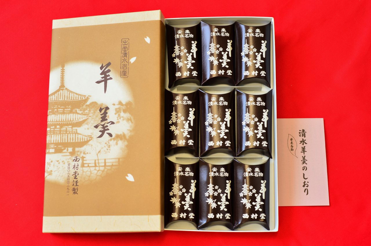 清水羊羹(きよみずようかん)　9個セット